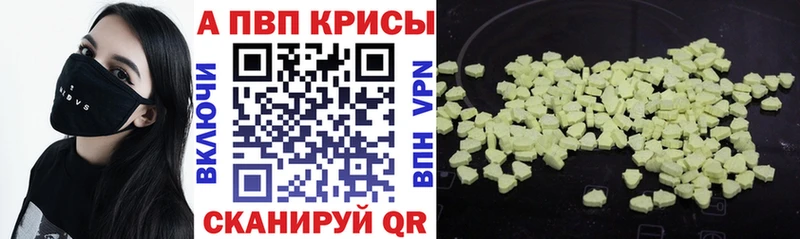Alpha PVP кристаллы  Владикавказ 