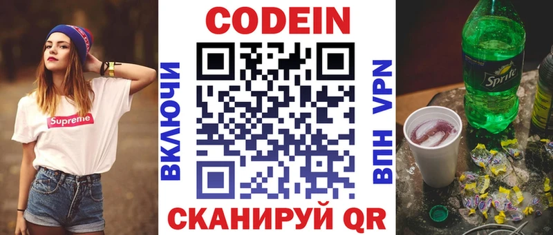 Codein Purple Drank  ссылка на мегу онион  Владикавказ 