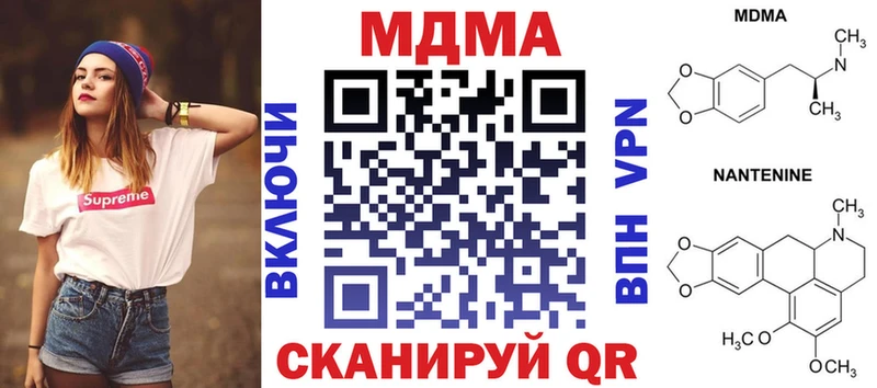 MDMA кристаллы Владикавказ